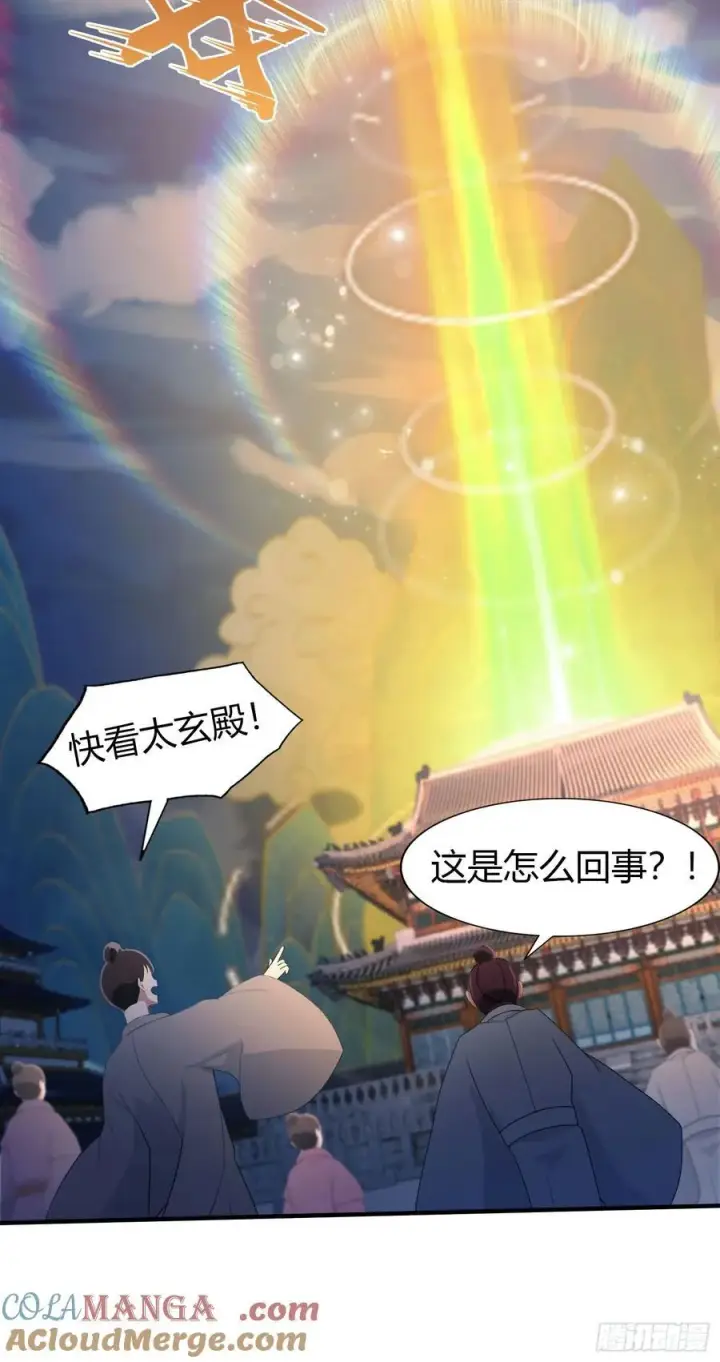 漫画《原来我早就无敌了》第73话 徐老鬼你算计我！第7张图