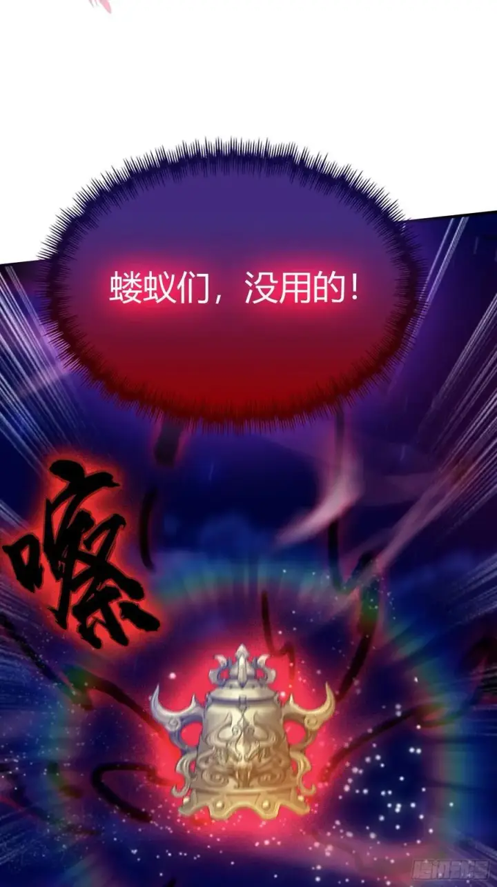漫画《原来我早就无敌了》第74话 器灵这么强的吗？第27张图