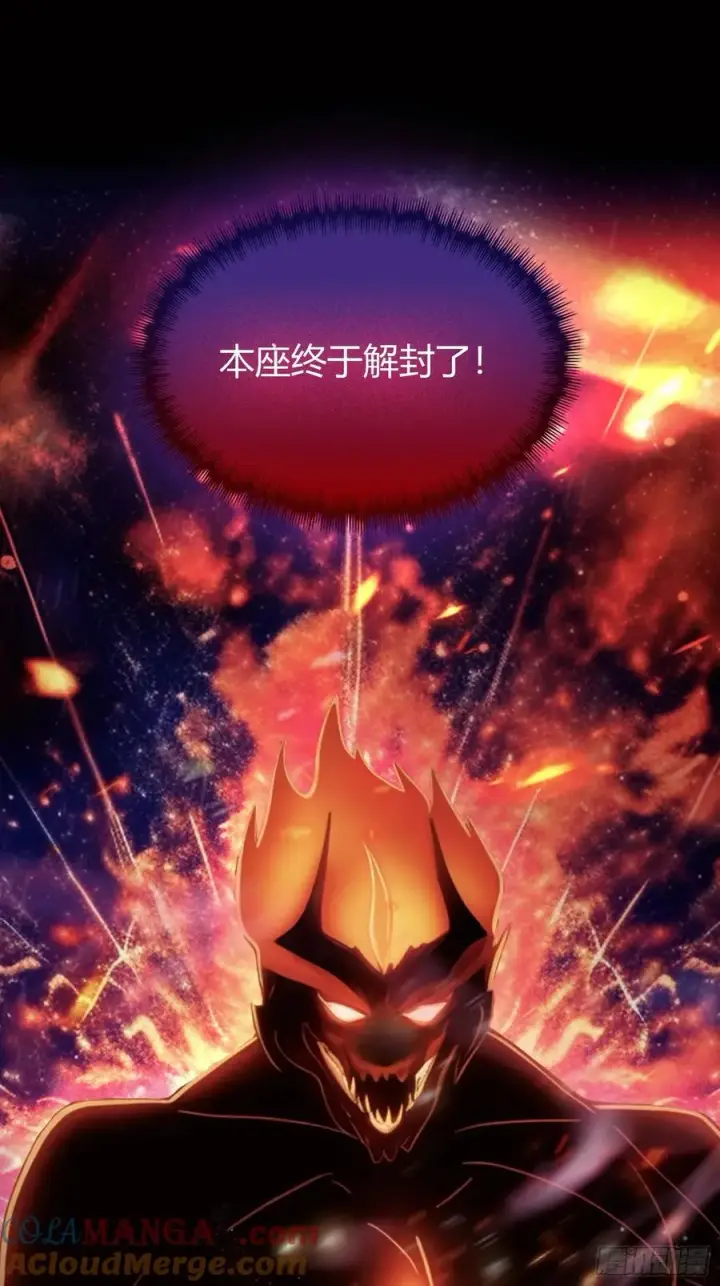 漫画《原来我早就无敌了》第74话 器灵这么强的吗？第34张图