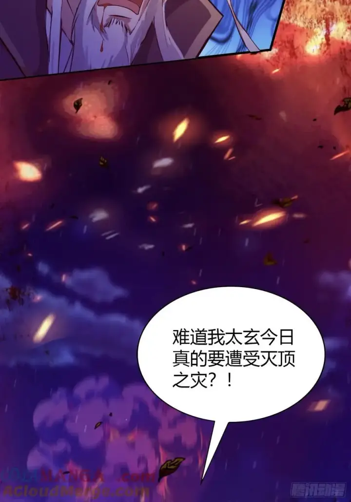 漫画《原来我早就无敌了》第74话 器灵这么强的吗？第40张图