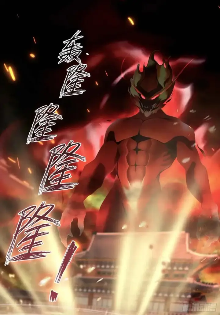 漫画《原来我早就无敌了》第74话 器灵这么强的吗？第42张图