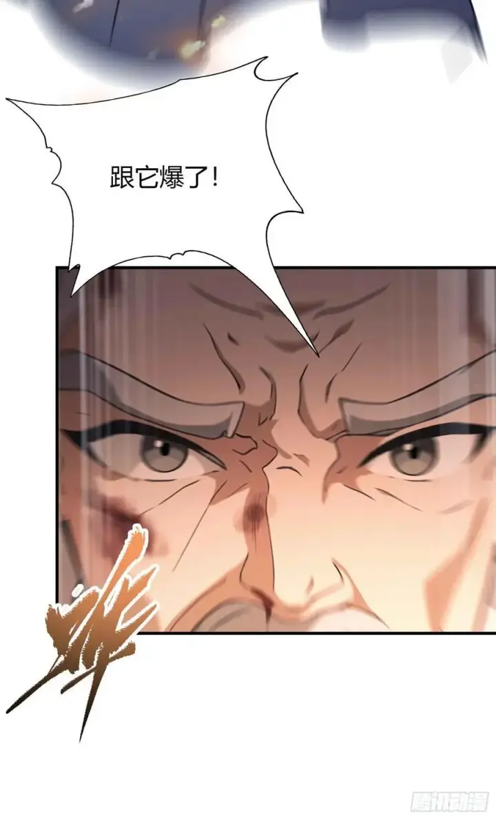 漫画《原来我早就无敌了》第75话 太玄长青图！第12张图