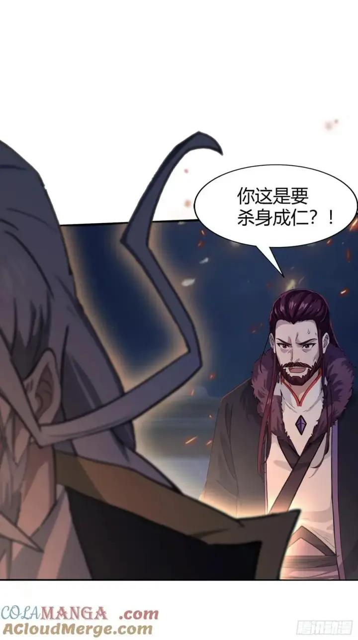 漫画《原来我早就无敌了》第75话 太玄长青图！第13张图