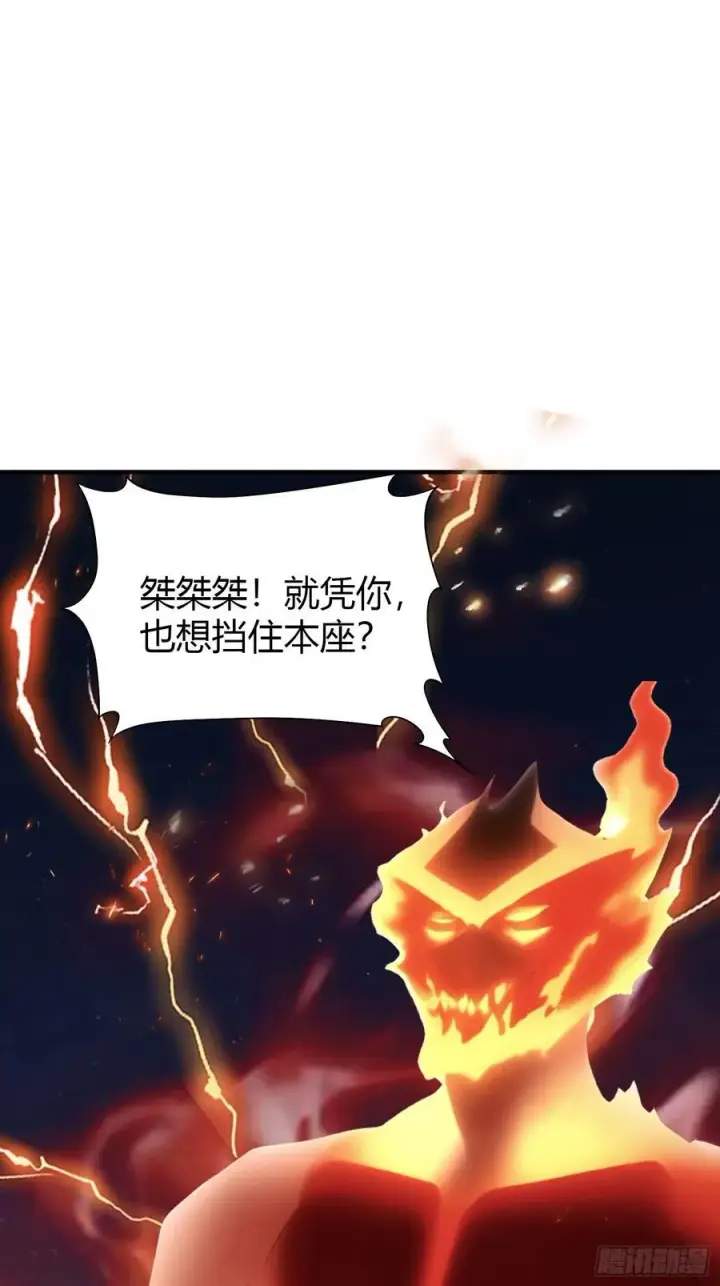 漫画《原来我早就无敌了》第75话 太玄长青图！第14张图