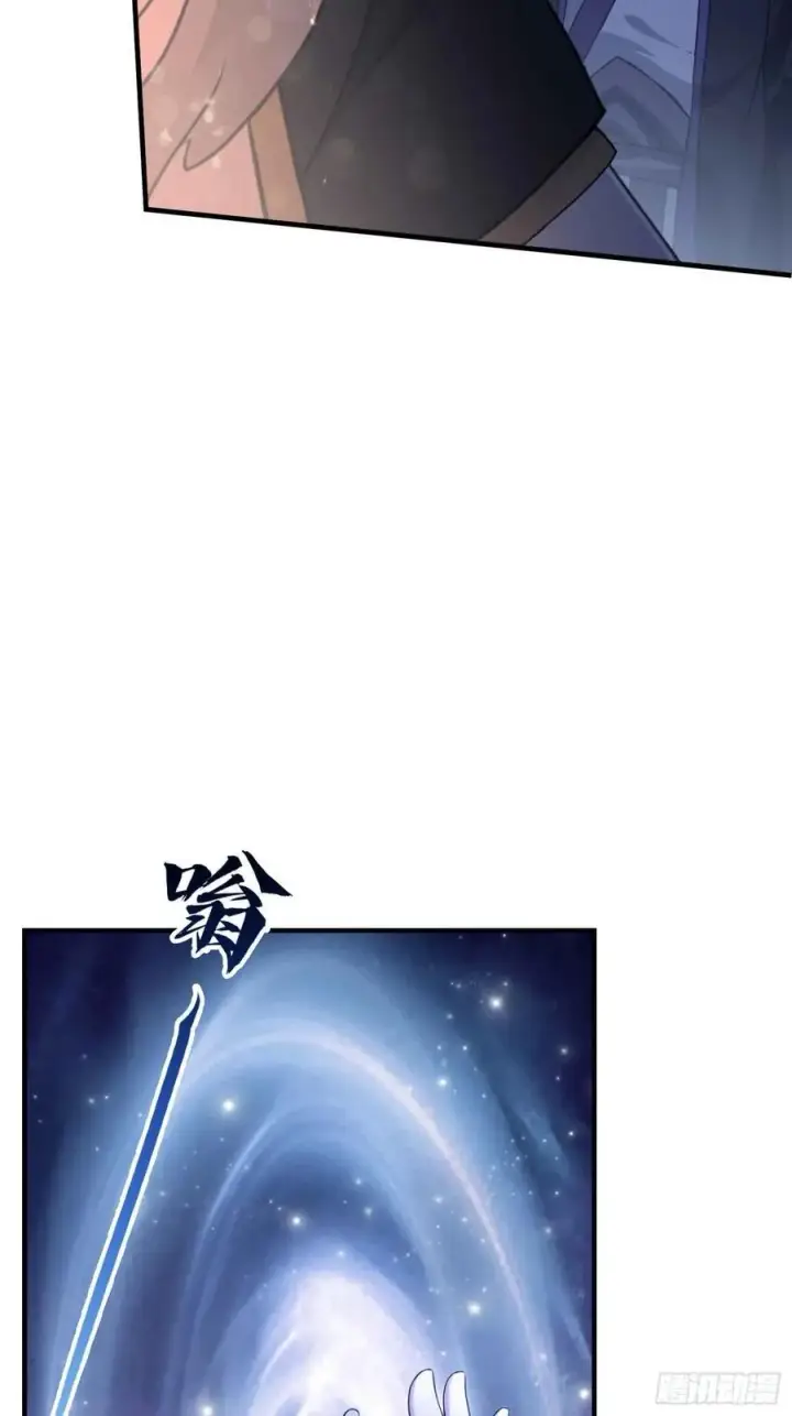漫画《原来我早就无敌了》第75话 太玄长青图！第17张图