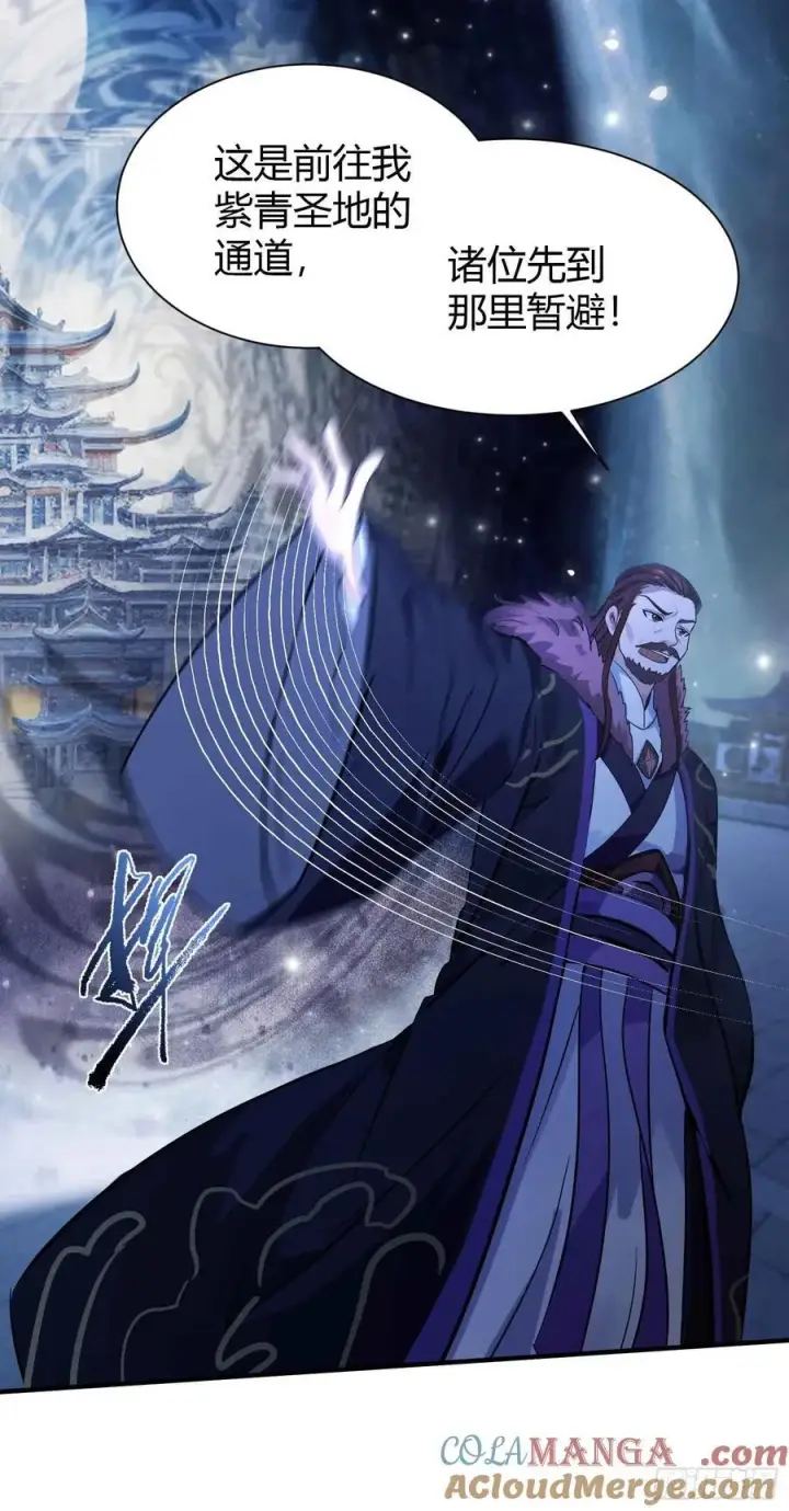 漫画《原来我早就无敌了》第75话 太玄长青图！第19张图