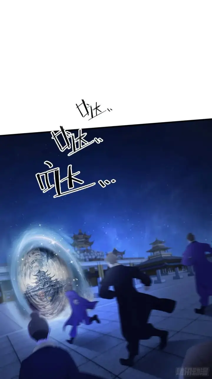 漫画《原来我早就无敌了》第75话 太玄长青图！第20张图