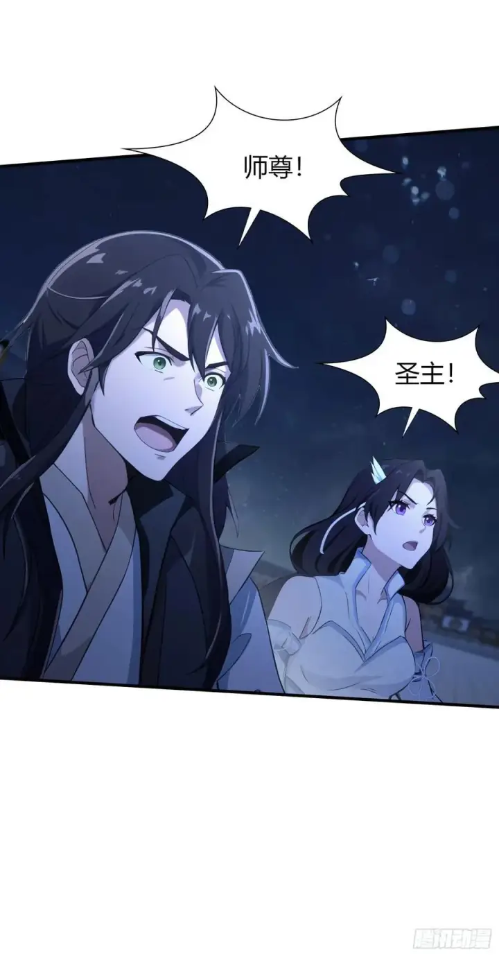 漫画《原来我早就无敌了》第75话 太玄长青图！第23张图