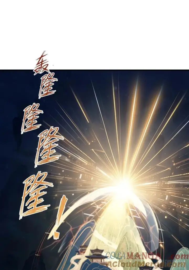 漫画《原来我早就无敌了》第75话 太玄长青图！第34张图