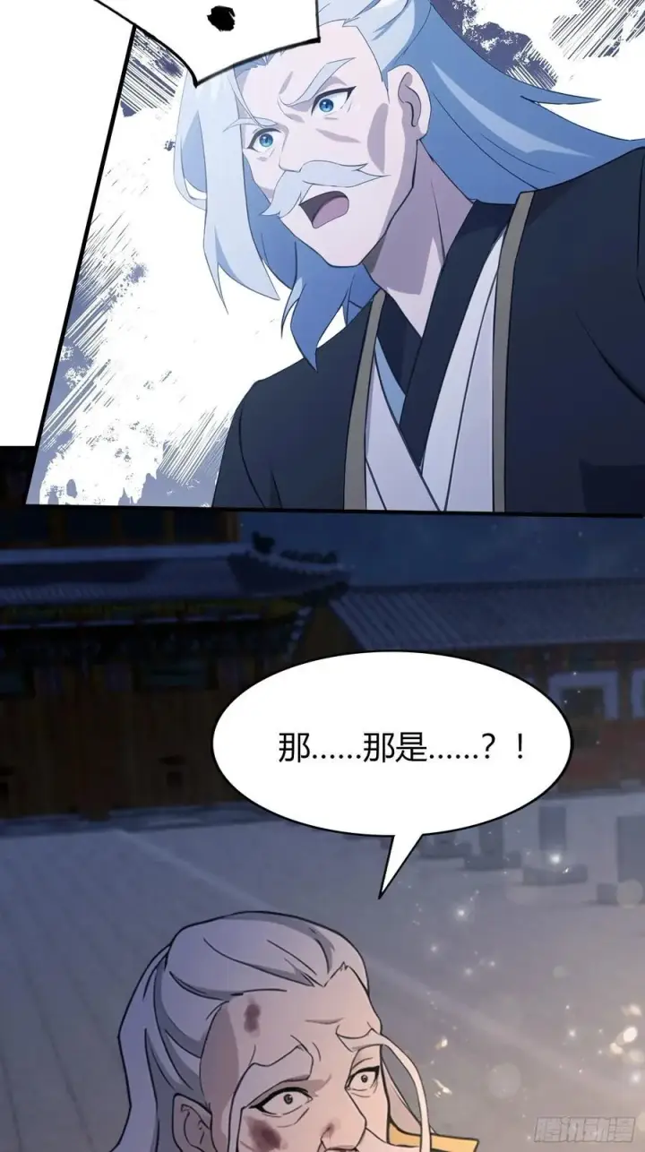 漫画《原来我早就无敌了》第75话 太玄长青图！第39张图