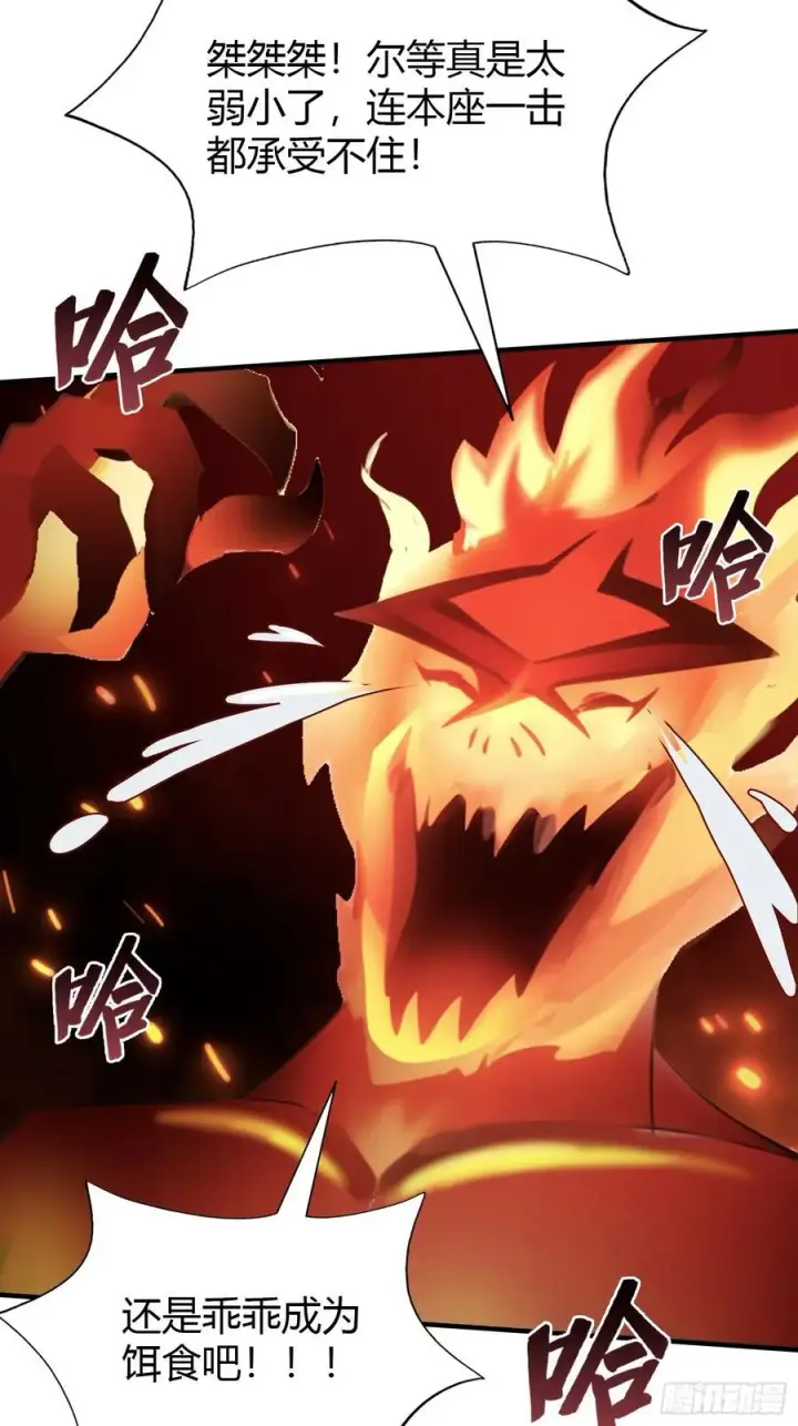漫画《原来我早就无敌了》第75话 太玄长青图！第5张图