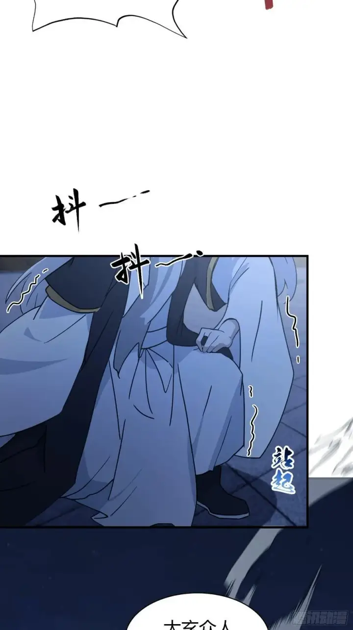 漫画《原来我早就无敌了》第75话 太玄长青图！第6张图