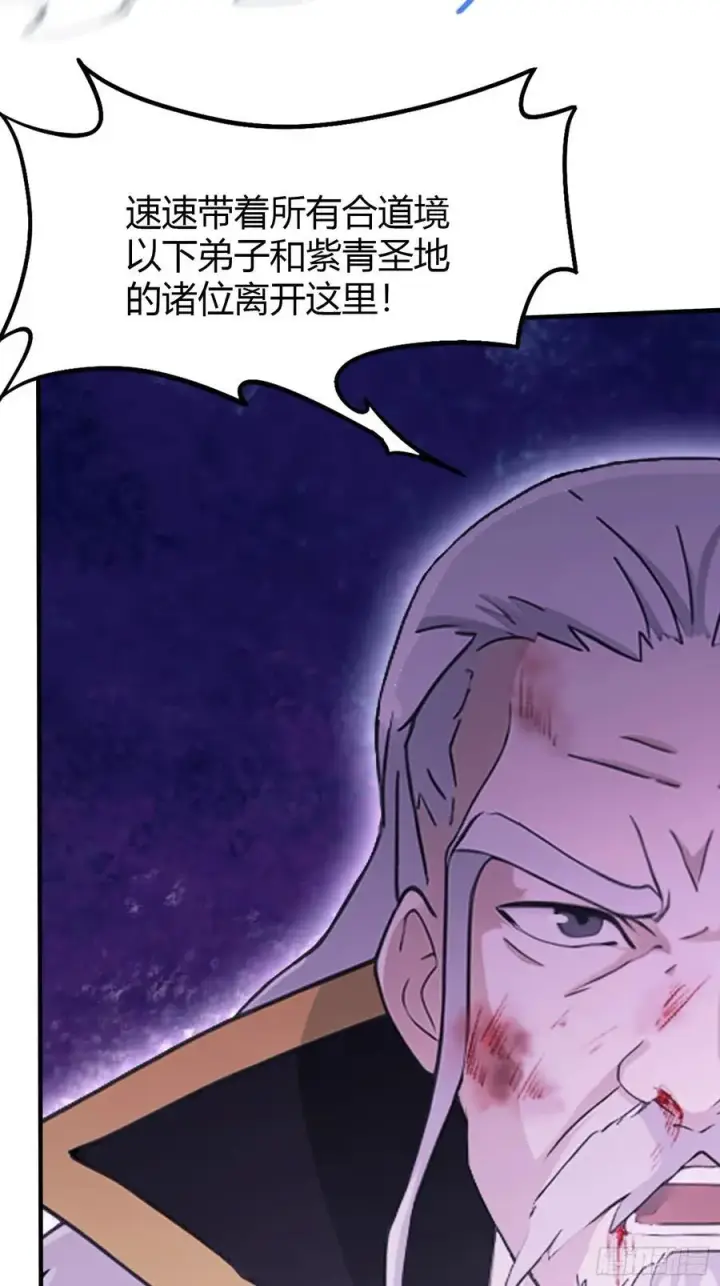 漫画《原来我早就无敌了》第75话 太玄长青图！第8张图