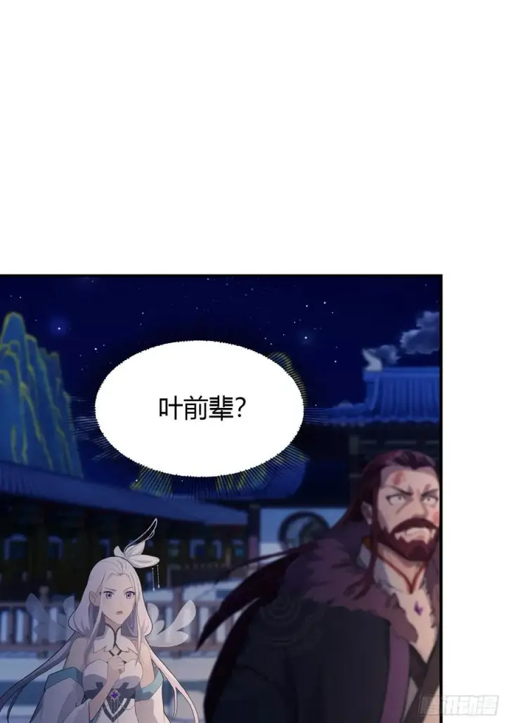 漫画《原来我早就无敌了》第76话 谁在半夜装修啊？第12张图