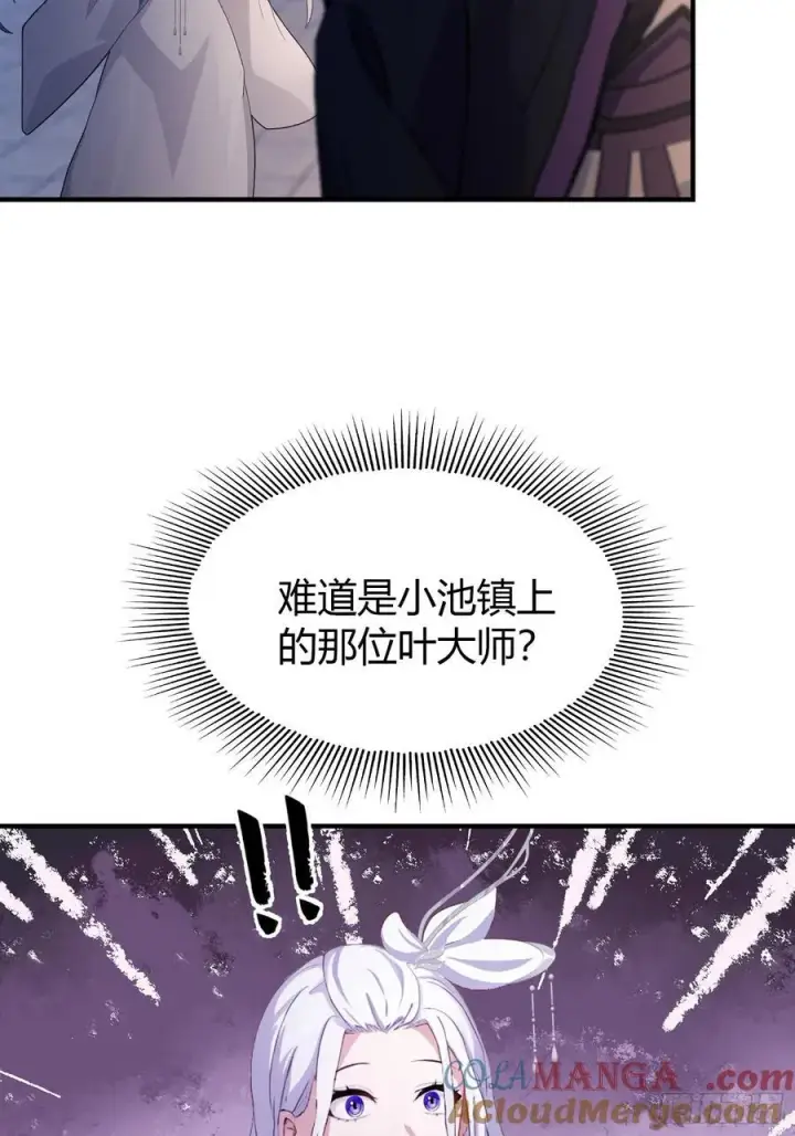 漫画《原来我早就无敌了》第76话 谁在半夜装修啊？第13张图