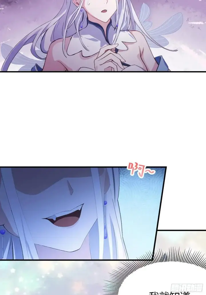 漫画《原来我早就无敌了》第76话 谁在半夜装修啊？第14张图