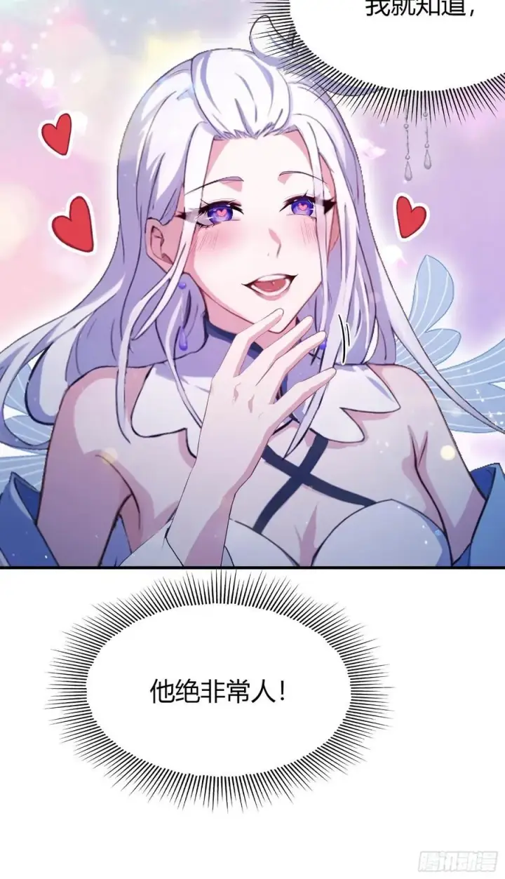 漫画《原来我早就无敌了》第76话 谁在半夜装修啊？第15张图