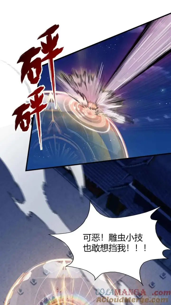 漫画《原来我早就无敌了》第76话 谁在半夜装修啊？第16张图