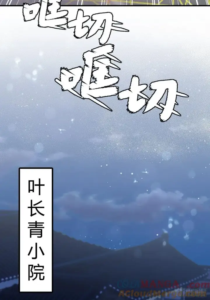 漫画《原来我早就无敌了》第76话 谁在半夜装修啊？第22张图