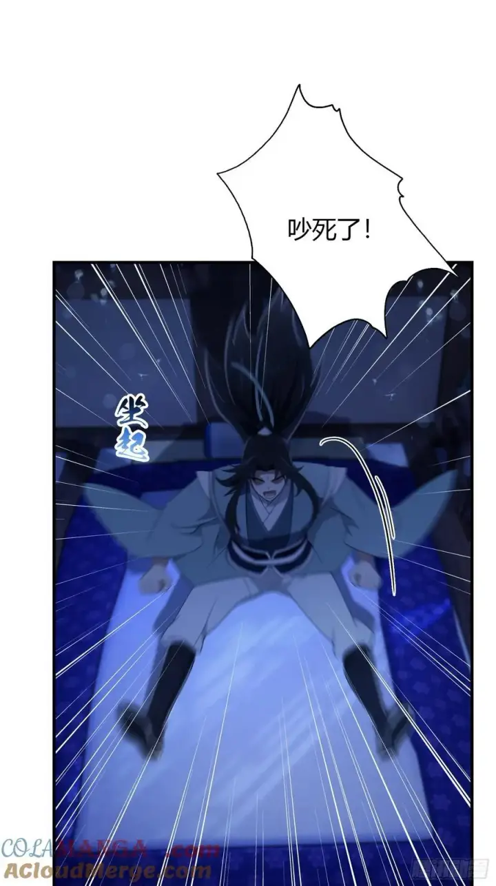 漫画《原来我早就无敌了》第76话 谁在半夜装修啊？第28张图