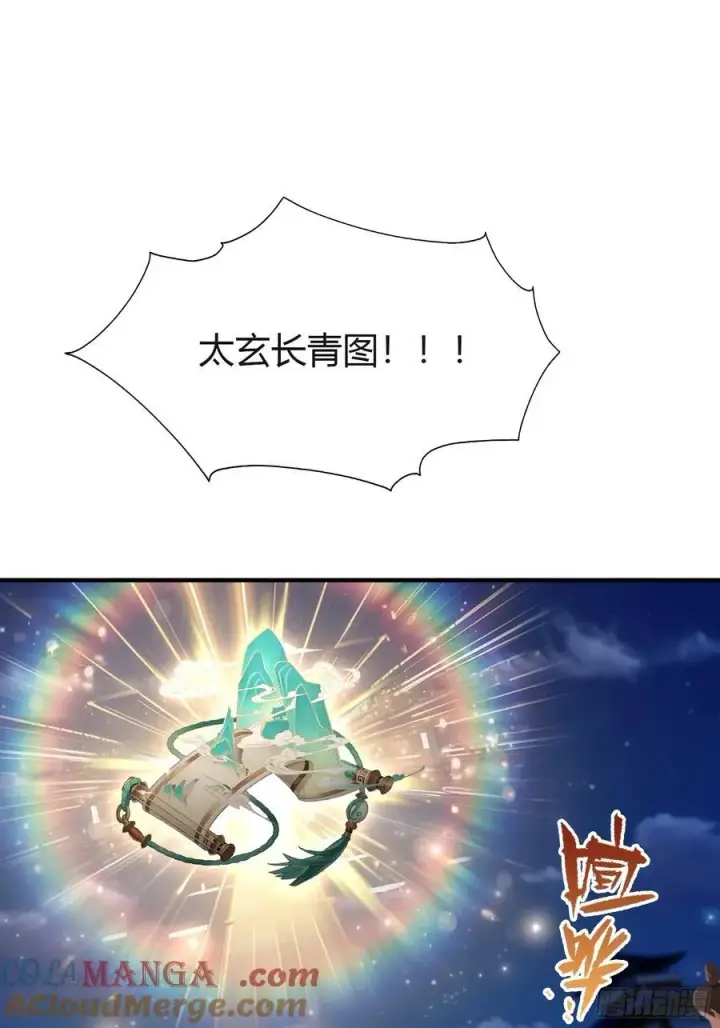 漫画《原来我早就无敌了》第76话 谁在半夜装修啊？第4张图
