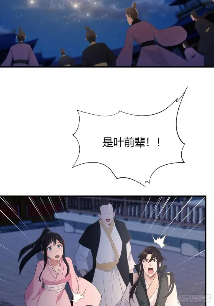 漫画《原来我早就无敌了》第76话 谁在半夜装修啊？第5张图