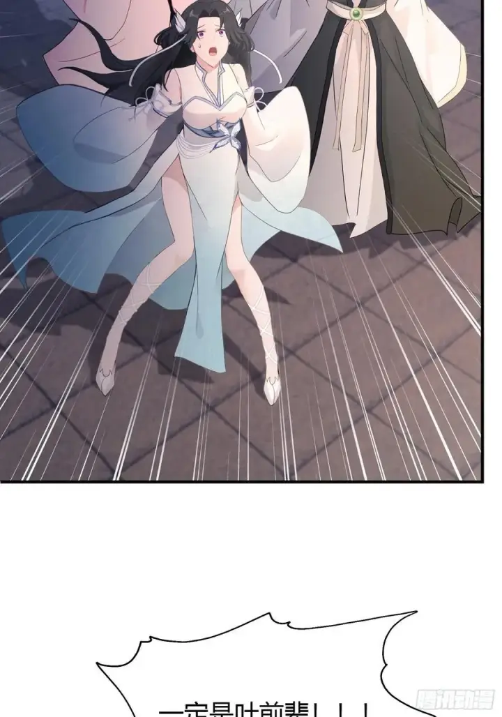 漫画《原来我早就无敌了》第76话 谁在半夜装修啊？第6张图