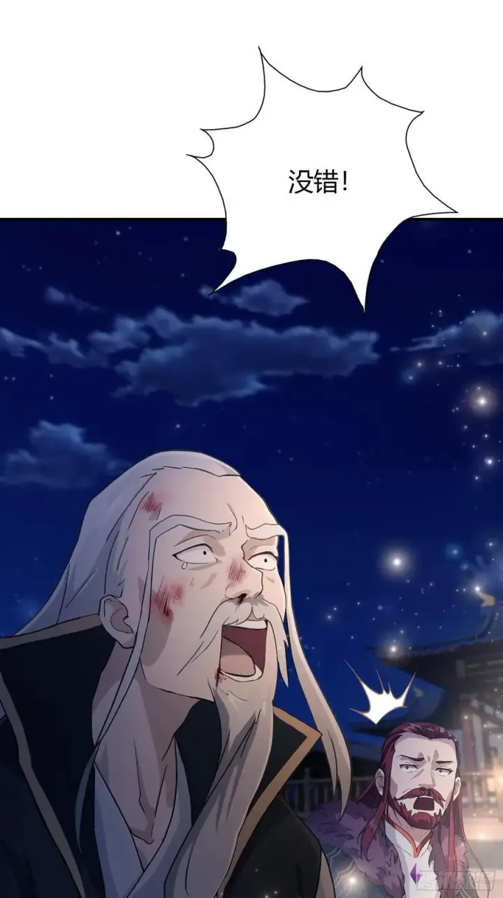 漫画《原来我早就无敌了》第76话 谁在半夜装修啊？第8张图