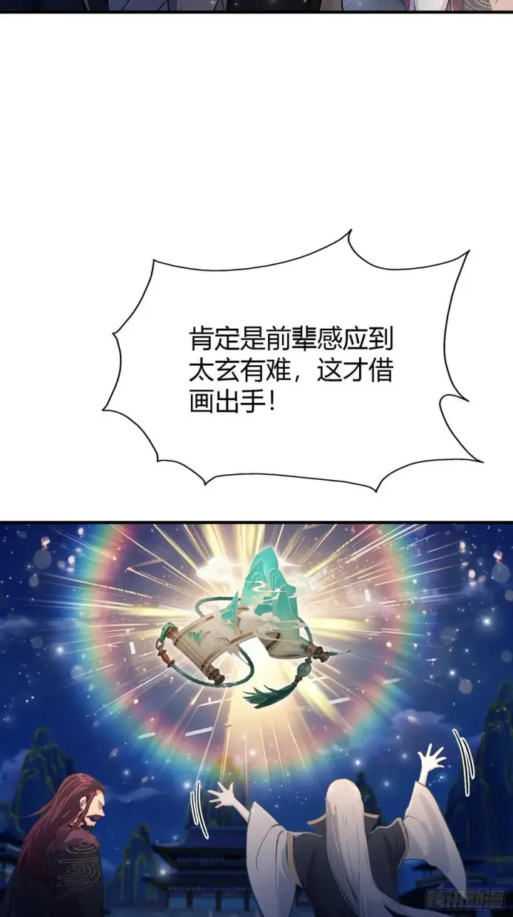 漫画《原来我早就无敌了》第76话 谁在半夜装修啊？第9张图