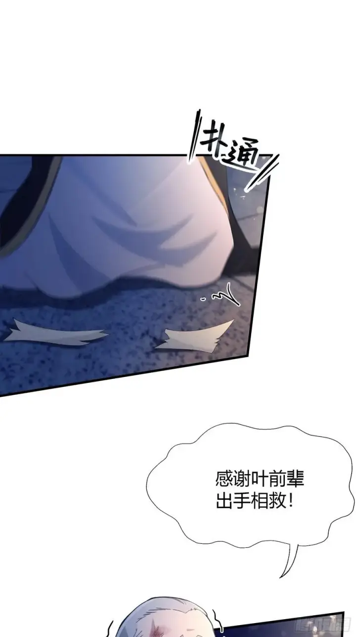 漫画《原来我早就无敌了》第77话 我给你盖一座新殿！第12张图