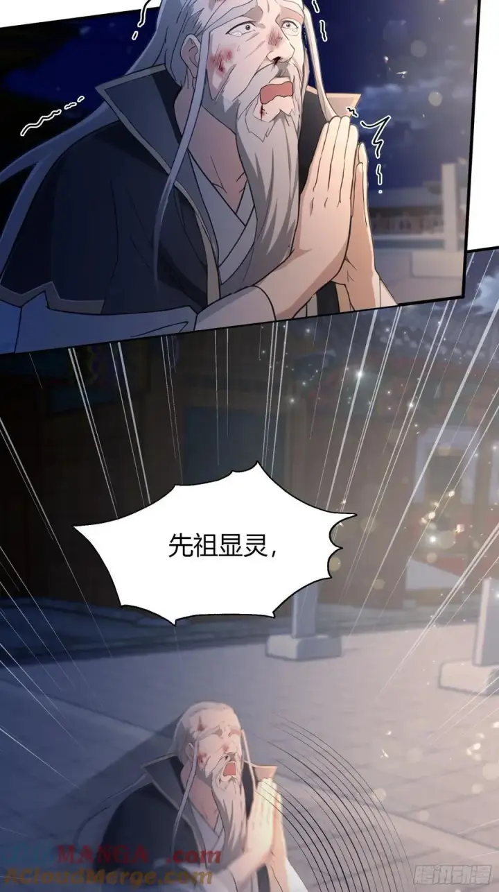 漫画《原来我早就无敌了》第77话 我给你盖一座新殿！第13张图