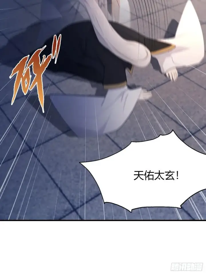 漫画《原来我早就无敌了》第77话 我给你盖一座新殿！第14张图
