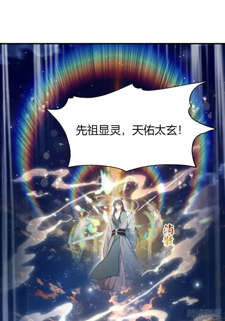 漫画《原来我早就无敌了》第77话 我给你盖一座新殿！第15张图