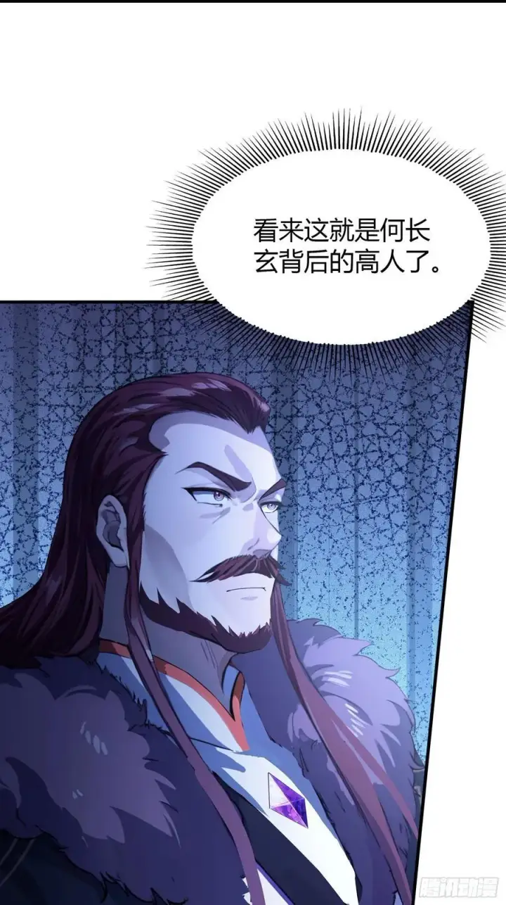 漫画《原来我早就无敌了》第77话 我给你盖一座新殿！第17张图