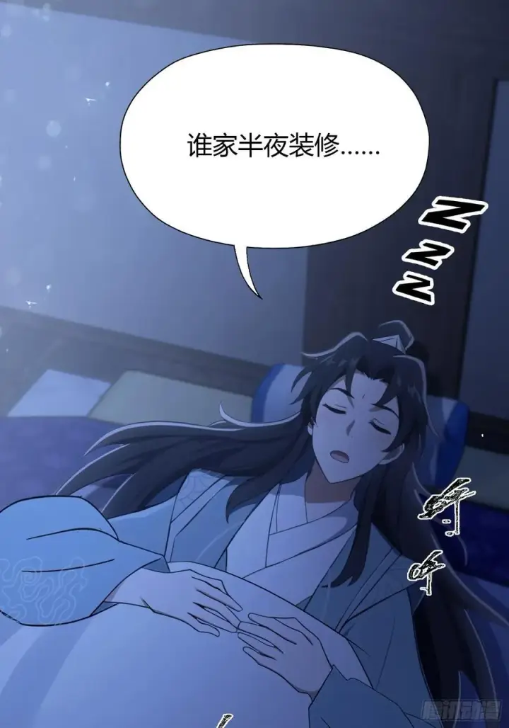 漫画《原来我早就无敌了》第77话 我给你盖一座新殿！第20张图
