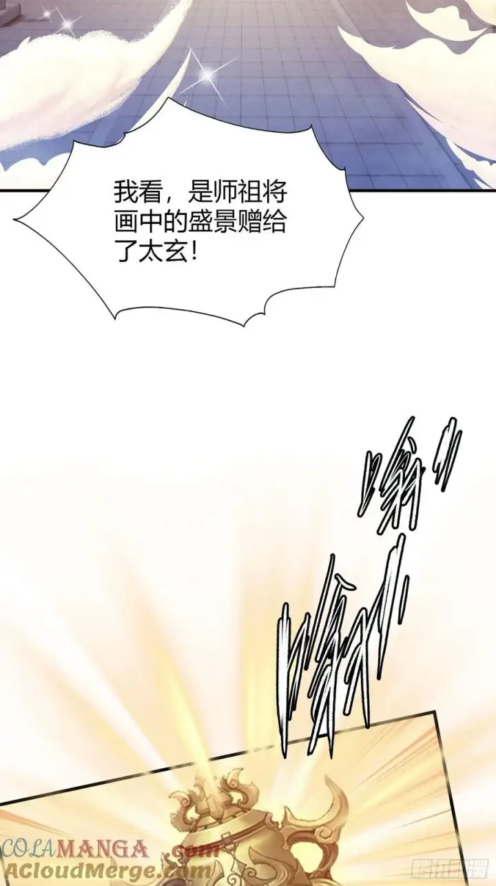 漫画《原来我早就无敌了》第77话 我给你盖一座新殿！第34张图