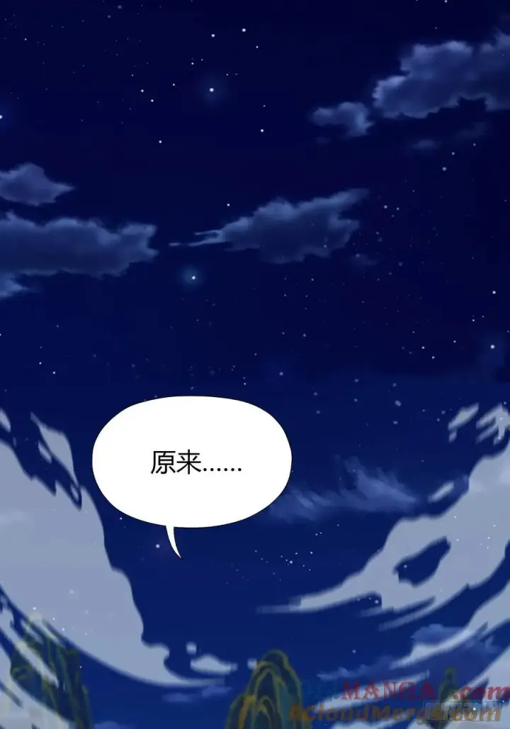 漫画《原来我早就无敌了》第77话 我给你盖一座新殿！第4张图