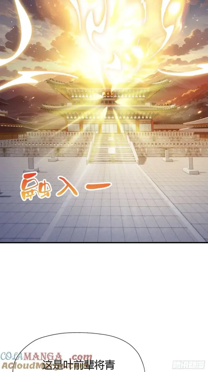 漫画《原来我早就无敌了》第77话 我给你盖一座新殿！第40张图