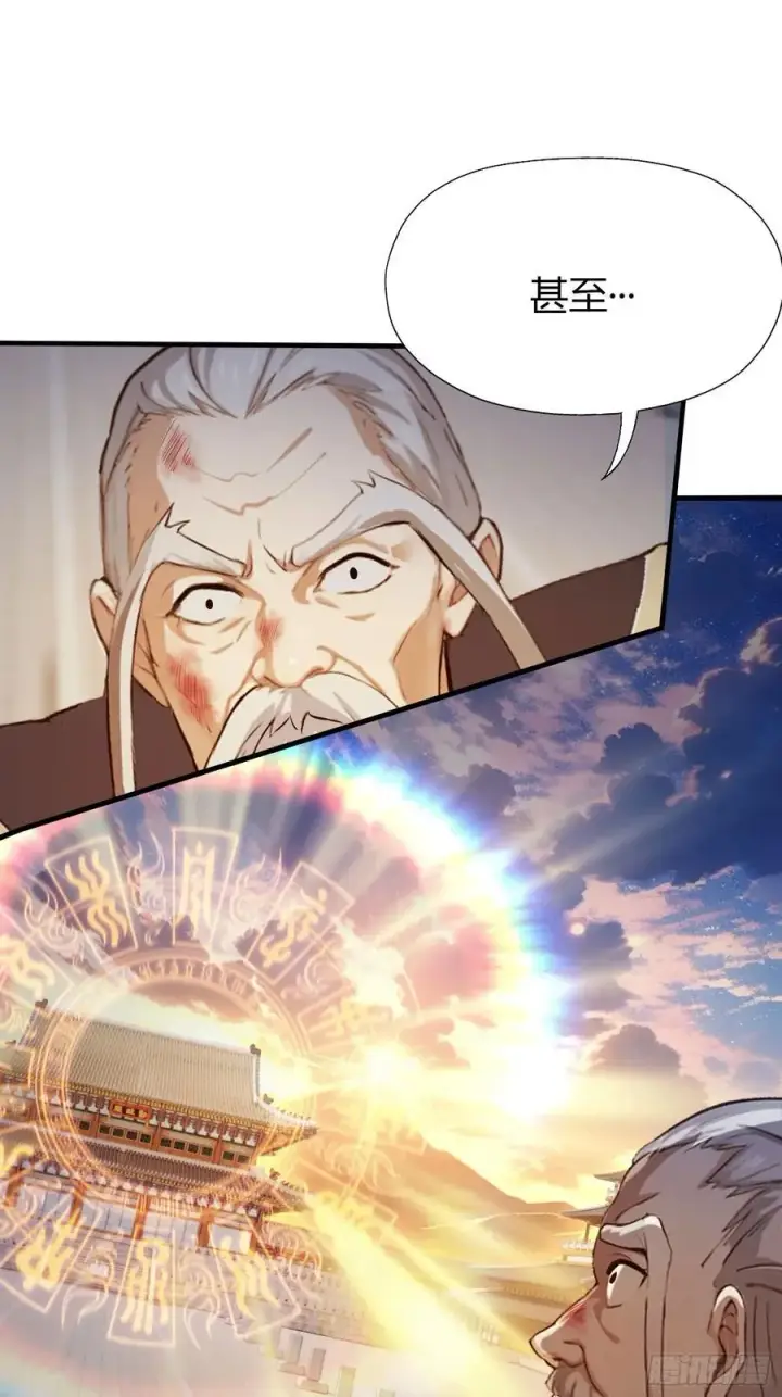 漫画《原来我早就无敌了》第77话 我给你盖一座新殿！第42张图