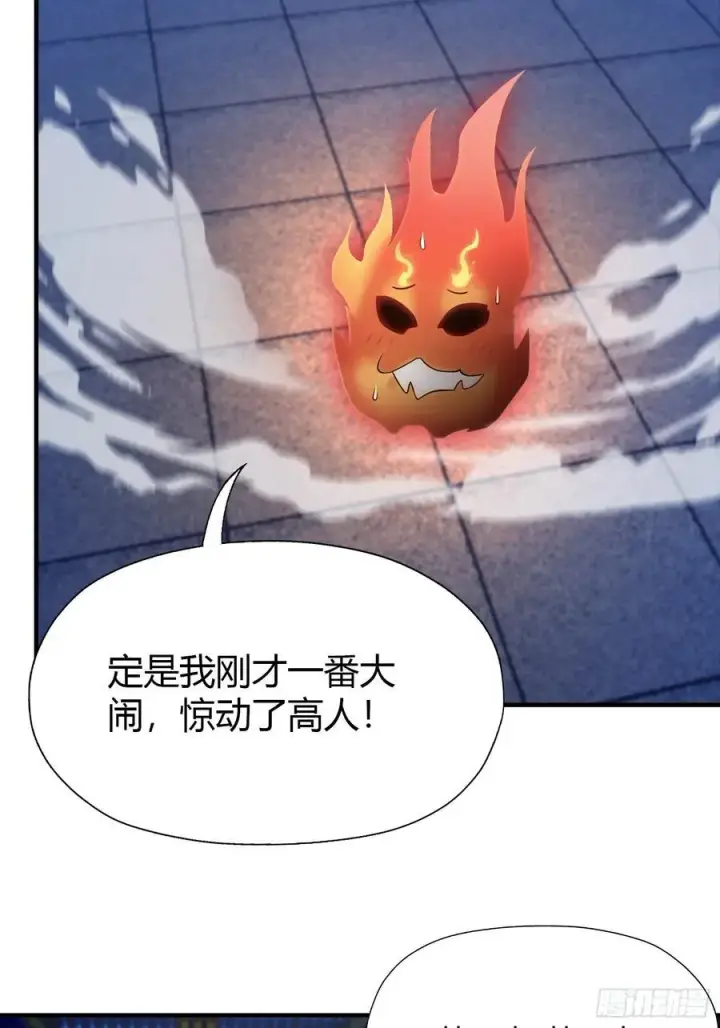 漫画《原来我早就无敌了》第77话 我给你盖一座新殿！第6张图