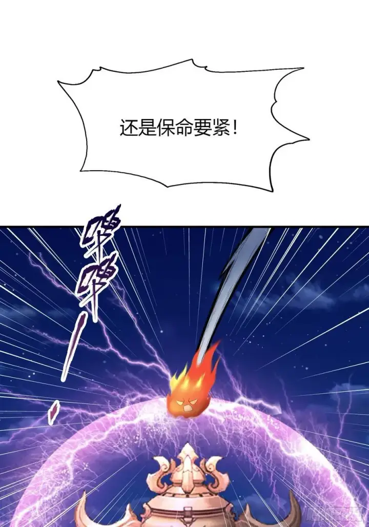 漫画《原来我早就无敌了》第77话 我给你盖一座新殿！第8张图