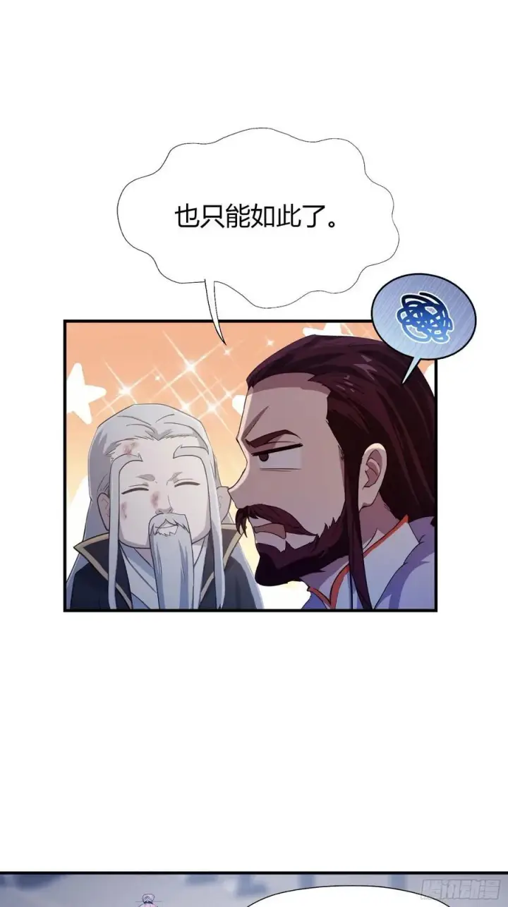 漫画《原来我早就无敌了》第78话 这也在计算之内？第11张图