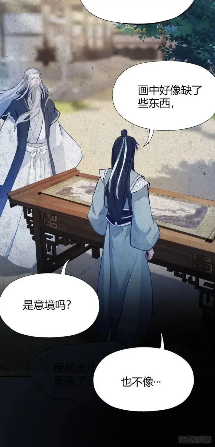 漫画《原来我早就无敌了》第78话 这也在计算之内？第17张图