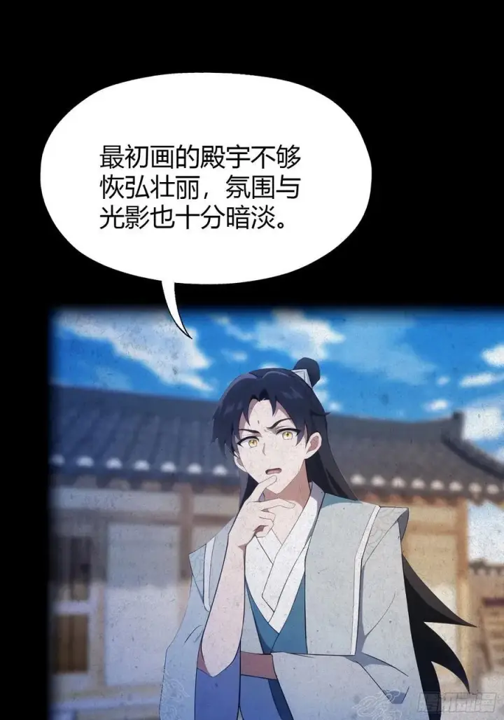 漫画《原来我早就无敌了》第78话 这也在计算之内？第18张图