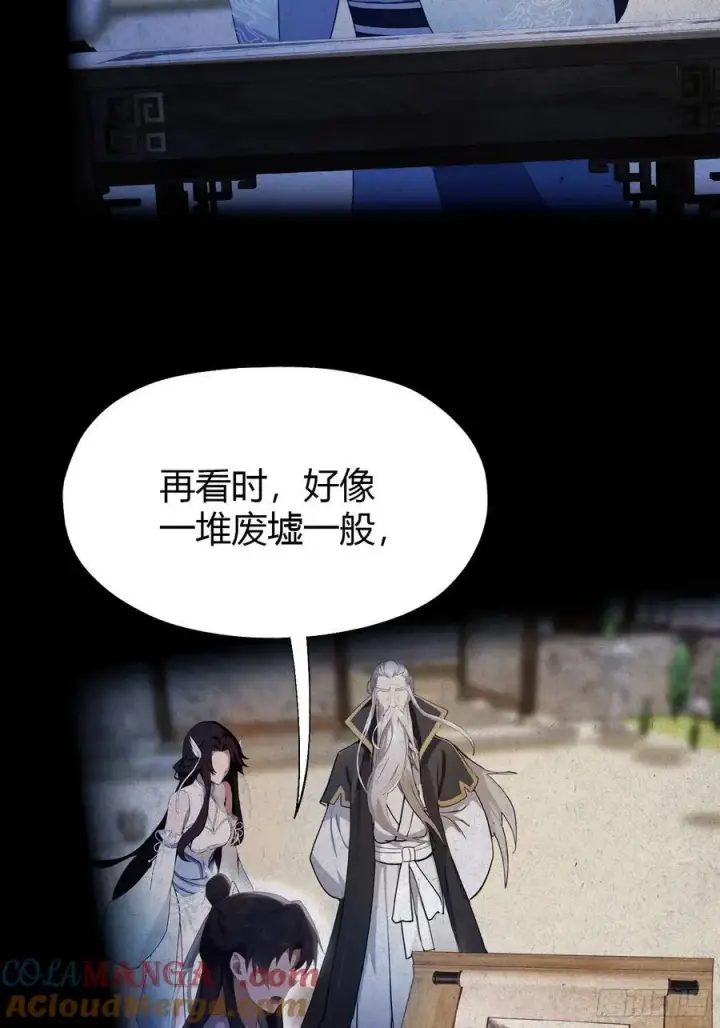 漫画《原来我早就无敌了》第78话 这也在计算之内？第19张图