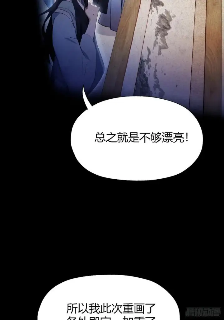 漫画《原来我早就无敌了》第78话 这也在计算之内？第20张图