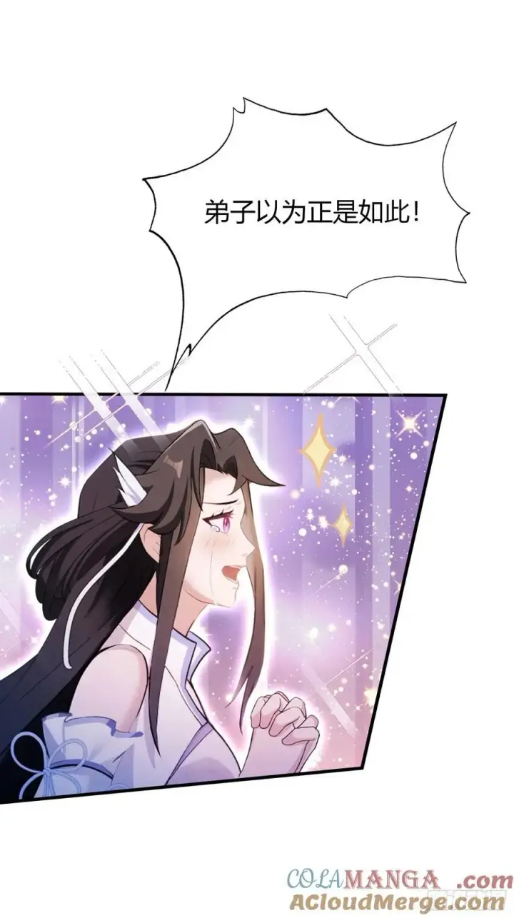 漫画《原来我早就无敌了》第78话 这也在计算之内？第25张图