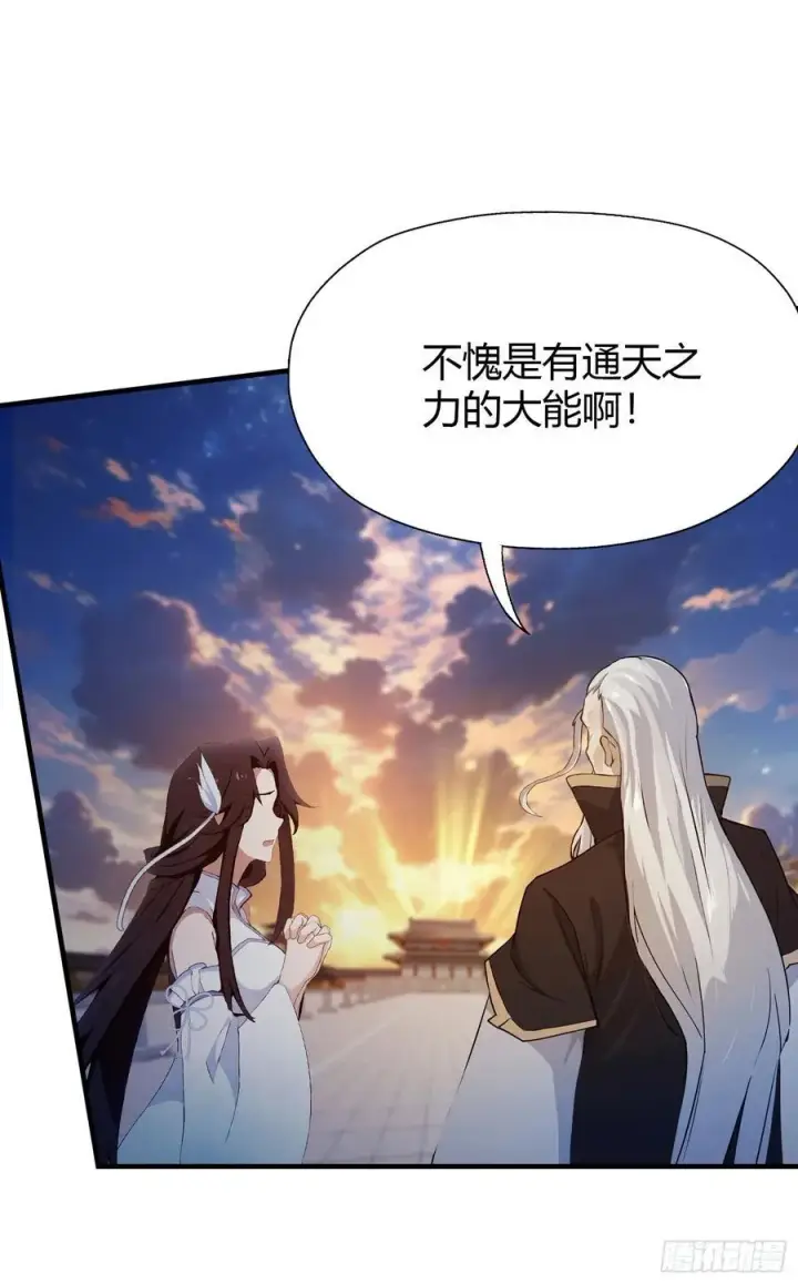 漫画《原来我早就无敌了》第78话 这也在计算之内？第26张图