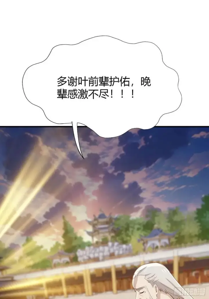 漫画《原来我早就无敌了》第78话 这也在计算之内？第27张图