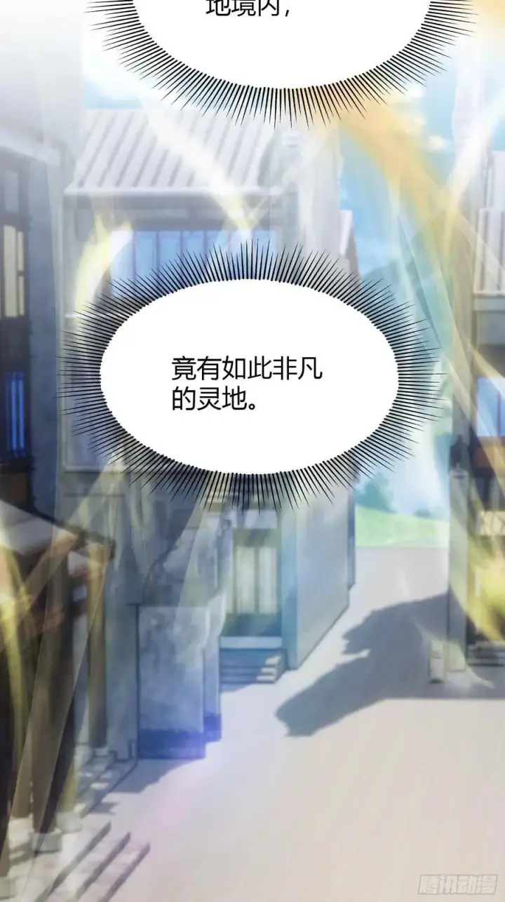 漫画《原来我早就无敌了》第78话 这也在计算之内？第36张图